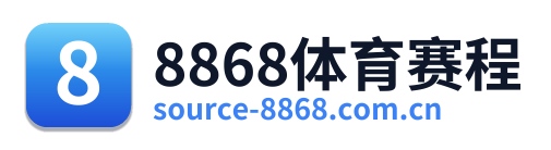 8868体育赛程 Logo